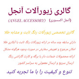 نیم ست کارتیه زنانه ژوپینگ 2553