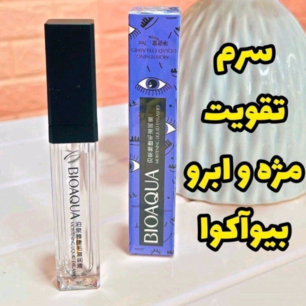 سرم تقویت مژه و ابرو اورجینال بیو اکوا لیبل دار رشد مژه رشد ابرو انواع سرم تقویت مژه سریتا لیفت ابرو لمینت ابرو موجوده