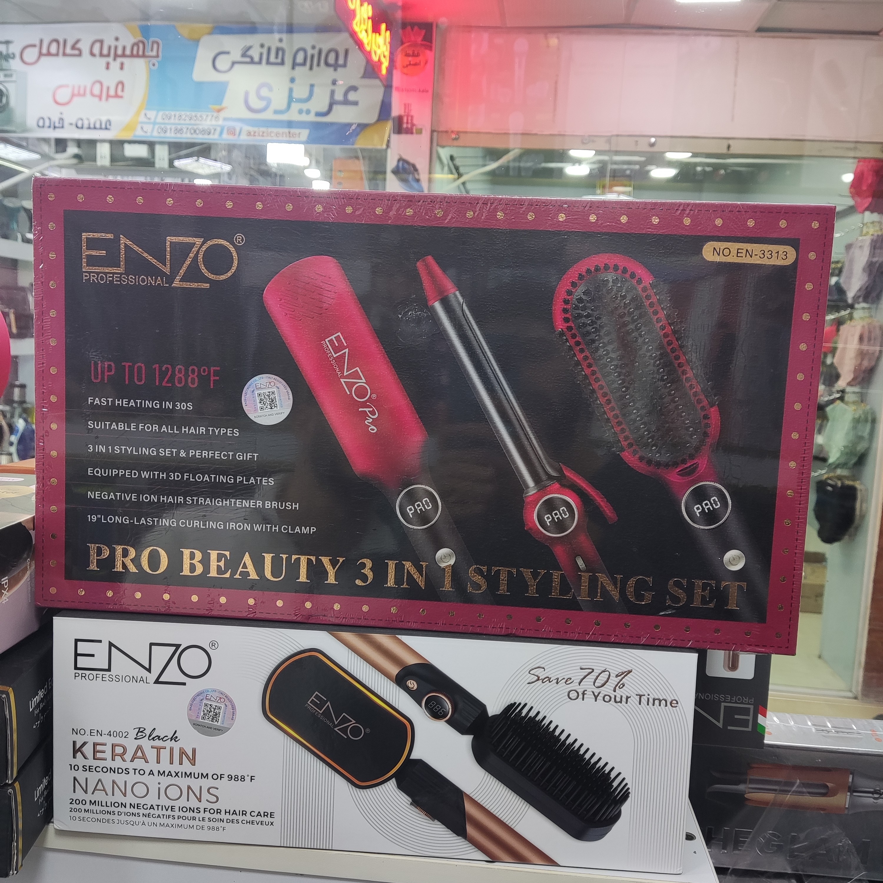 انزو 3313ست سه تیکه اتو مو ،برس حرارتی ،بابلیس