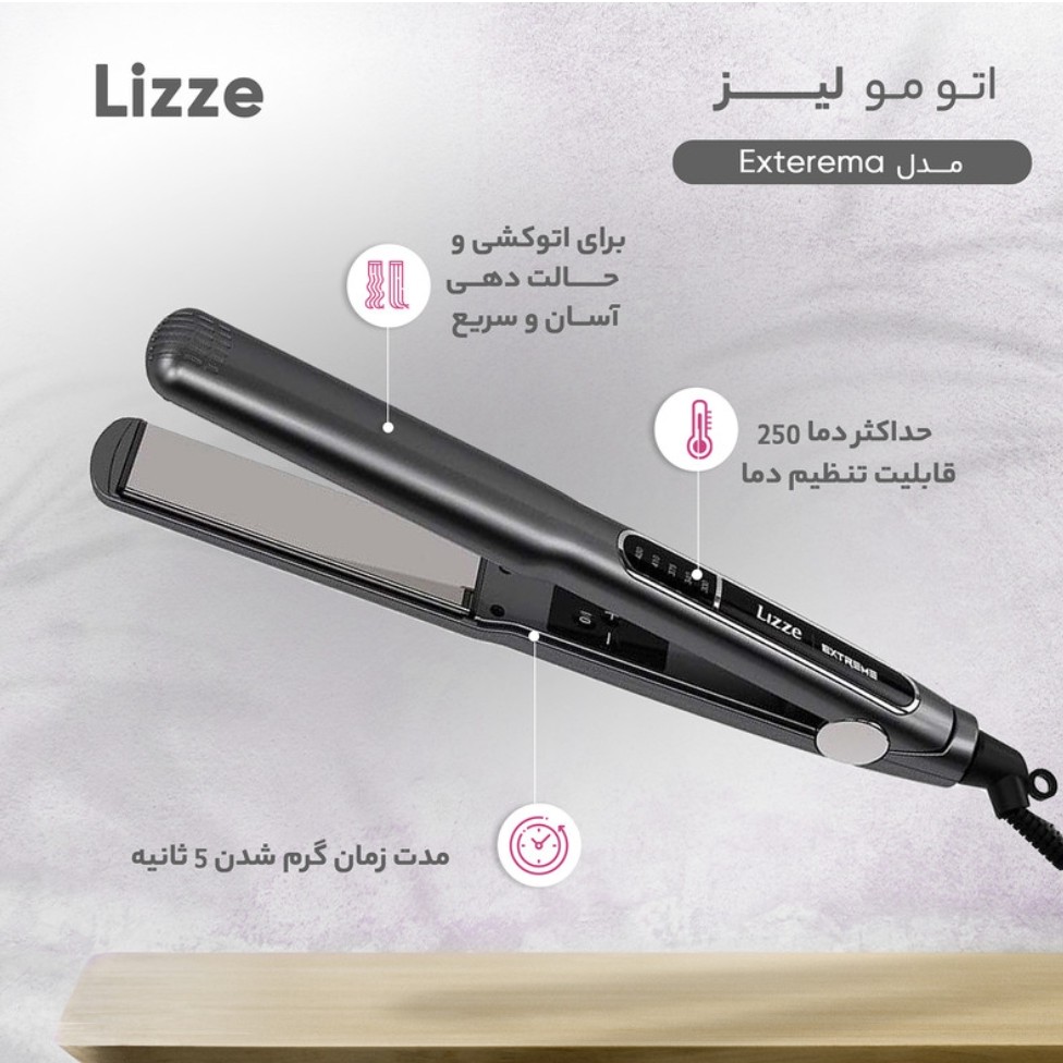اتو مو حرفه ای Lizz اصلی ساخت برزیل