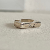 انگشترهای نقره عیار 925 تکست با نوشته فری سایز