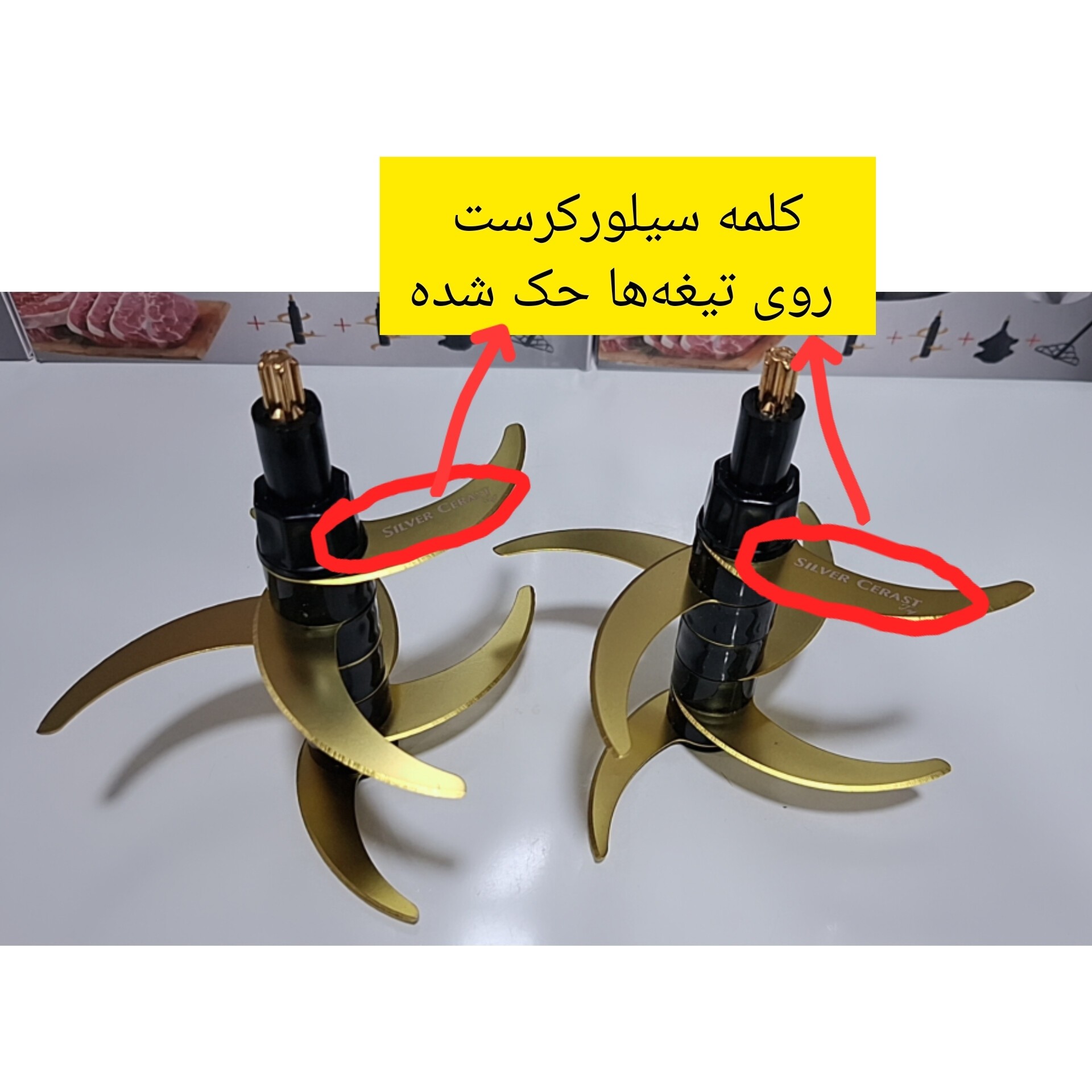 خردکن و غذاساز سیلورکرست موتور اصلی و پرقدرت،جهت پوره کردن گوشت،مرغ،حبوبات پخته شده،خرد کردن سبزی،پیاز،میوه و .....