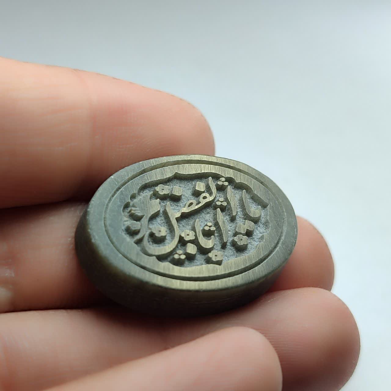 نگین یشم حکاکی یا ابلفضل  کد 2472