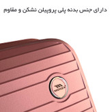 چمدان مونزا مدل 7070S سایز کوچک ارتفاع 53 سانتی متر