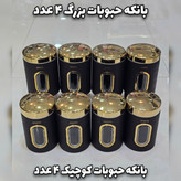 سرویس آشپزخانه 29 پارچه آرتیستون سفید درب طلایی(با ضمانت)