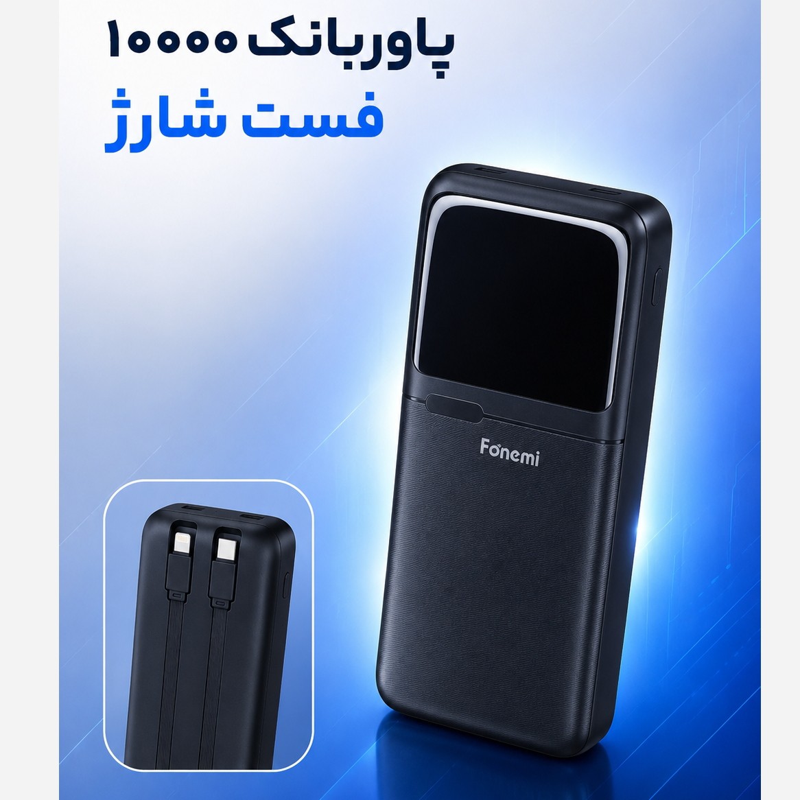 پاوربانک 10 هزار اورجینال برند FONEMI-با ضمانت کیفیت