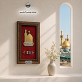 کاشی حرم امام حسین همراه با سند اصالت ( تبرکات متبرکات کربلا )