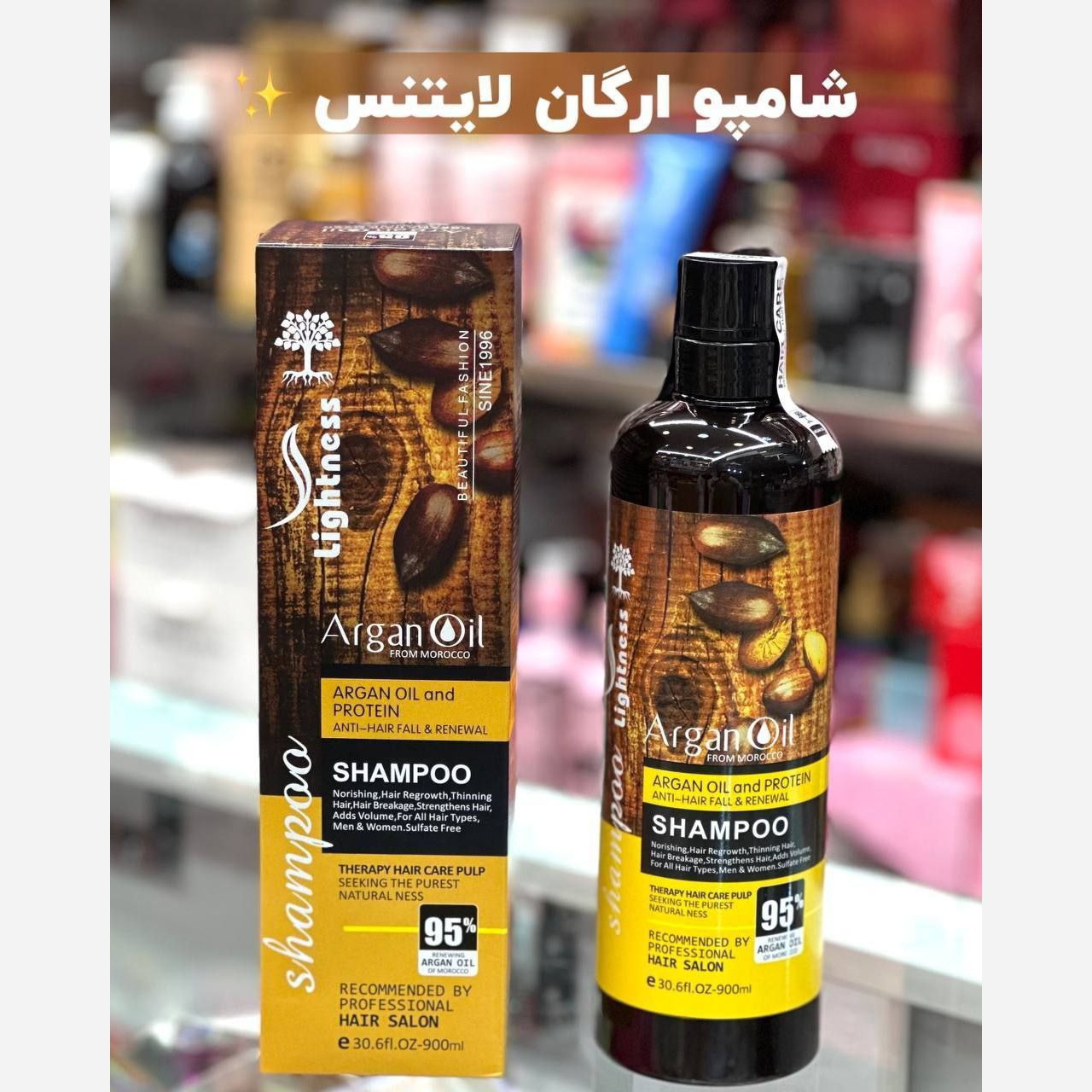 شامپو آرگان لایتنس اورجینال